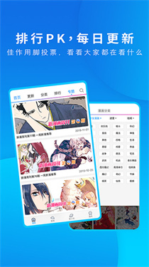 动漫之家 - 热门漫画轻小说阅读社区 Hero图