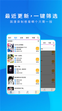 动漫之家 - 热门漫画轻小说阅读社区 Hero图