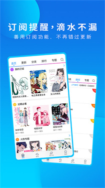 动漫之家 - 热门漫画轻小说阅读社区 Hero图